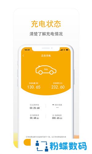 万马爱充电桩