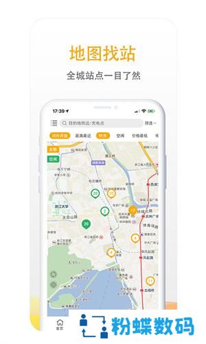 万马爱充电桩