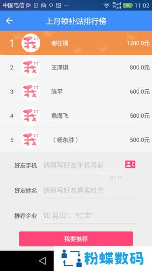 我的打工网