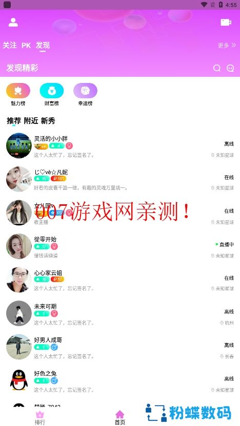 大鱼直播安卓手机版下载(大渔直播)