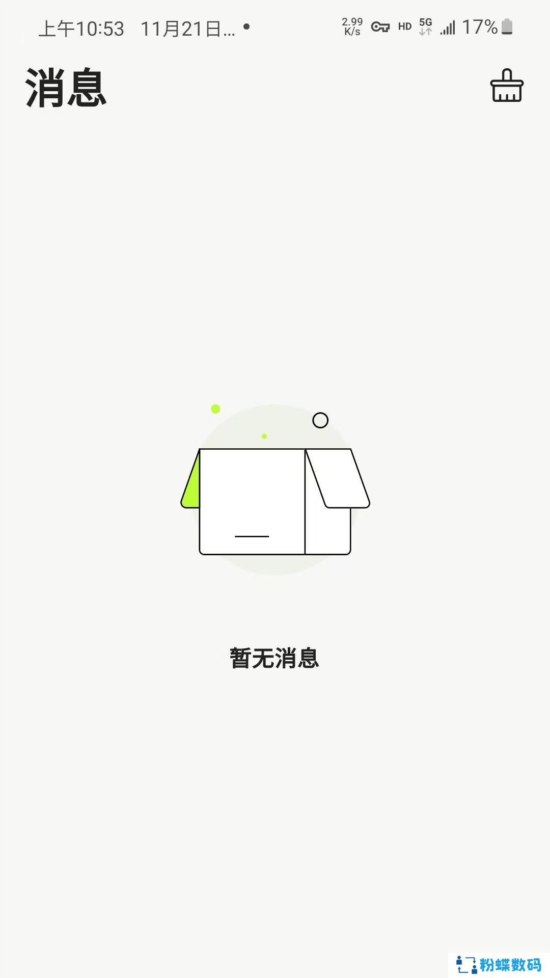 蛙趣漂流瓶app下载官方版
