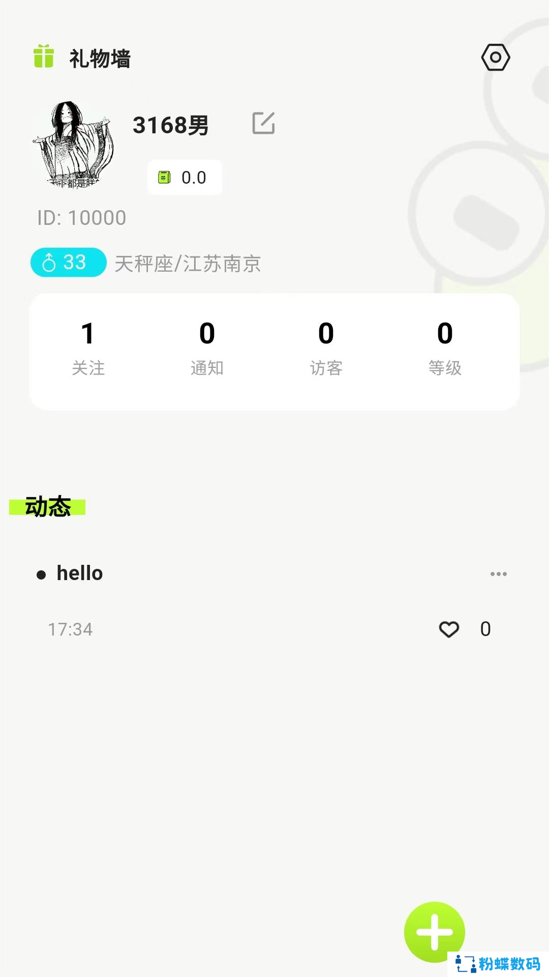 蛙趣漂流瓶app下载官方版