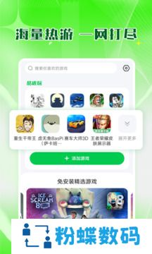 7723游戏盒子正版