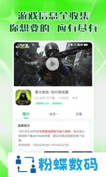 7723游戏盒子正版