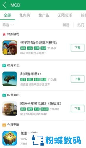 7723游戏盒子正版