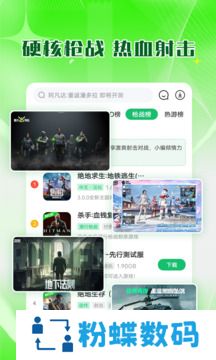 7723游戏盒子免费安装包
