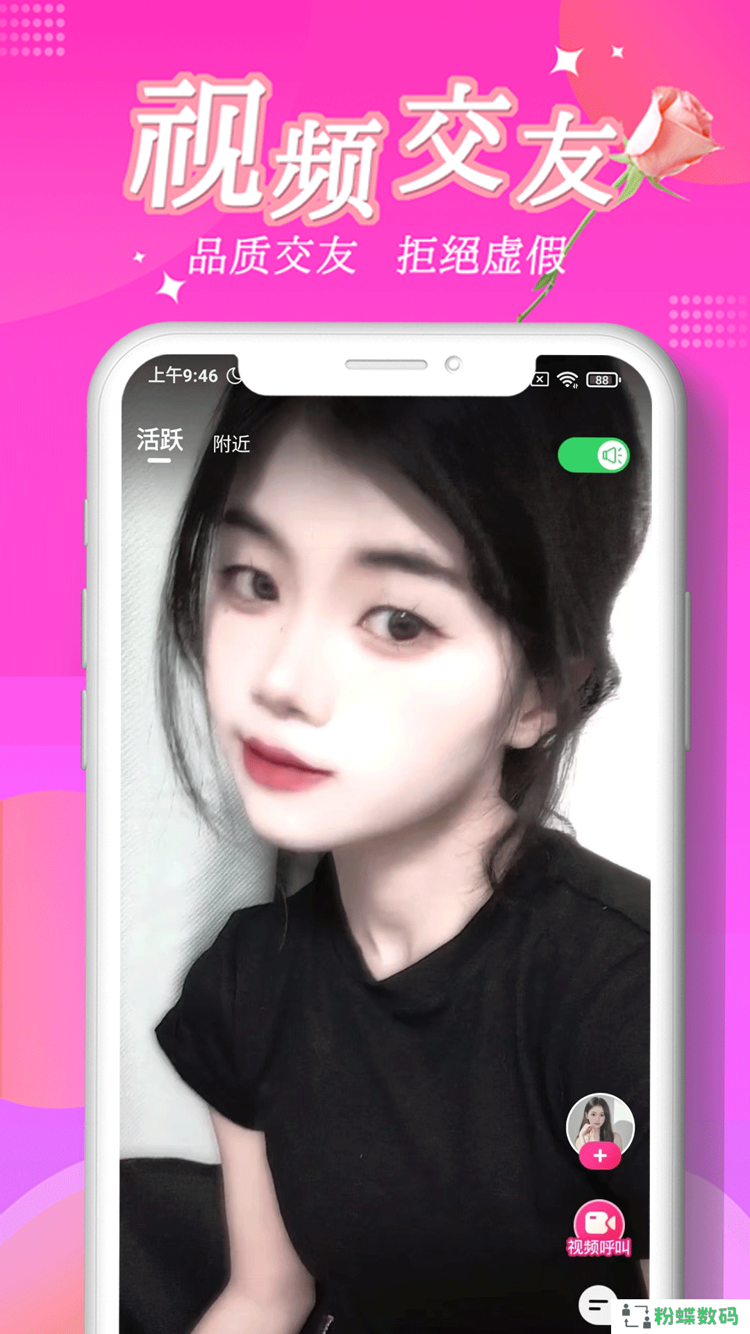 尖聊交友官方下载app