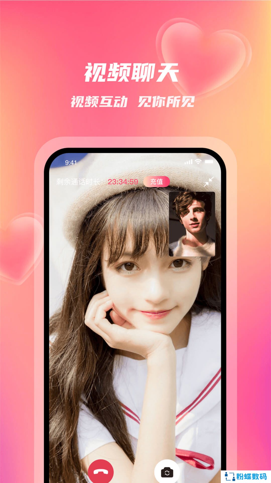牵恋交友app下载官方版