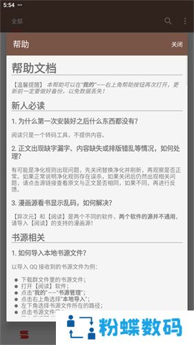 阅读app安装包