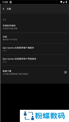 Epic Games游戏商店