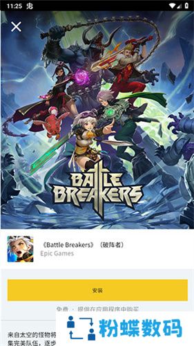 Epic Games游戏商店
