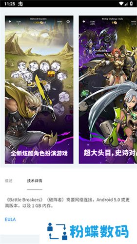 Epic Games游戏商店