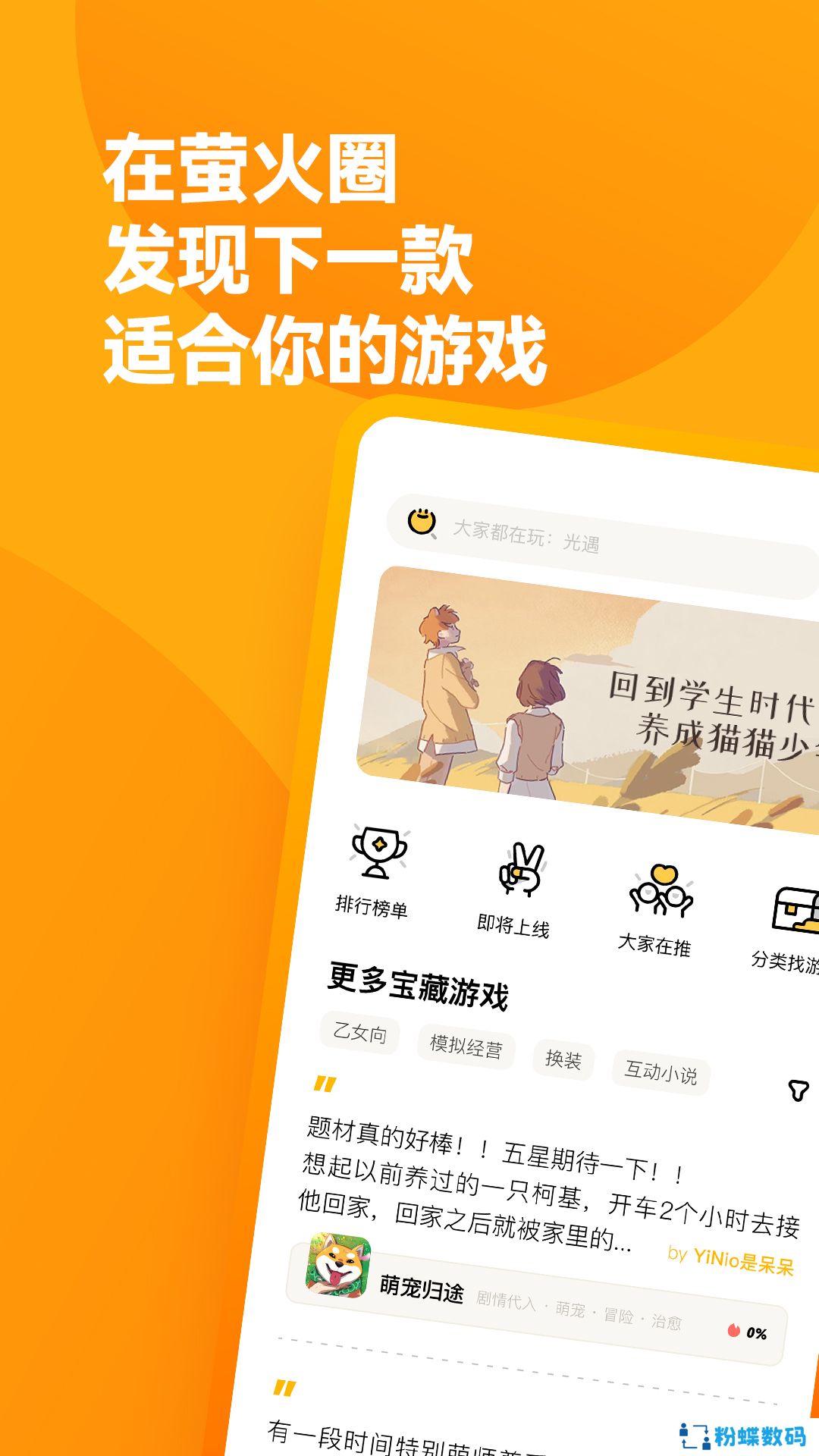 萤火圈女性社交平台最新版下载