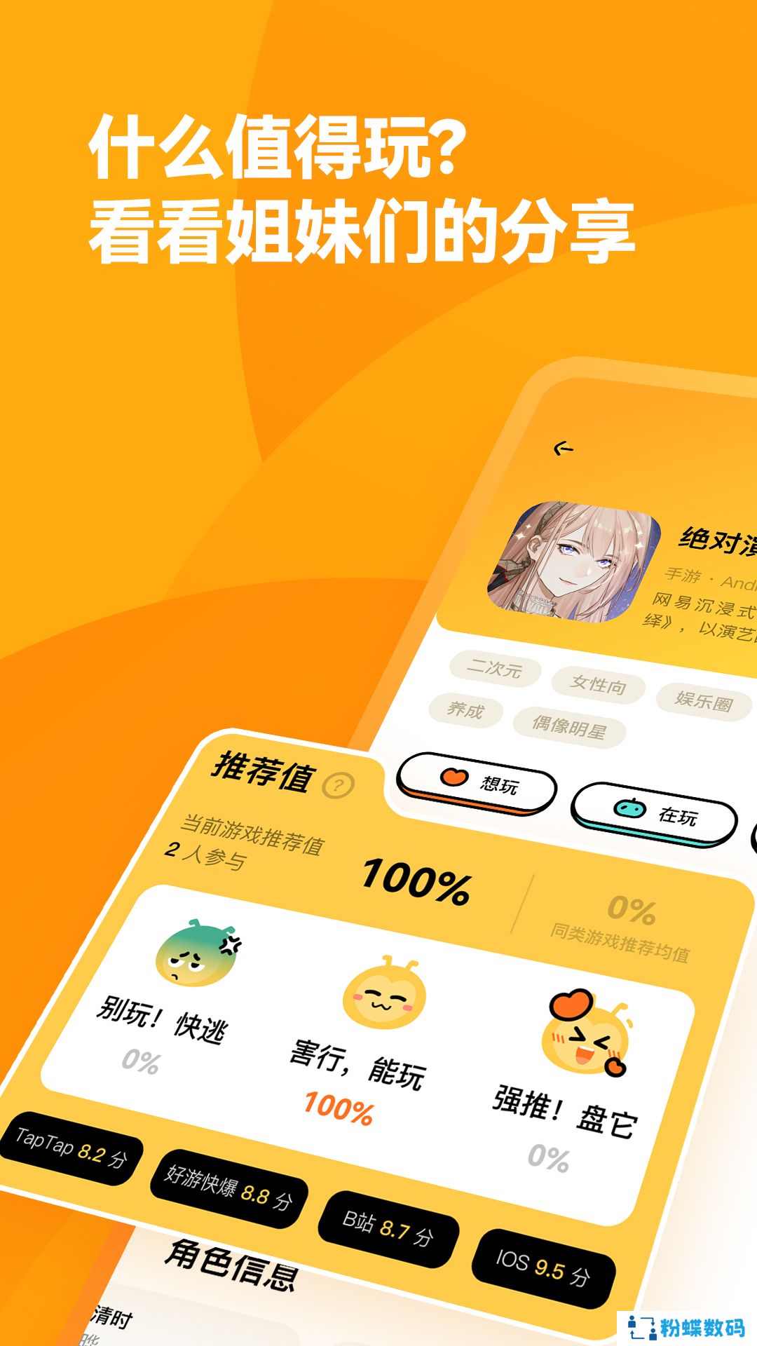 萤火圈女性社交平台最新版下载