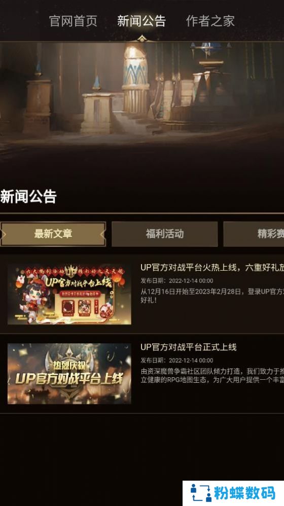 kk对战平台官方版下载(UP对战平台)