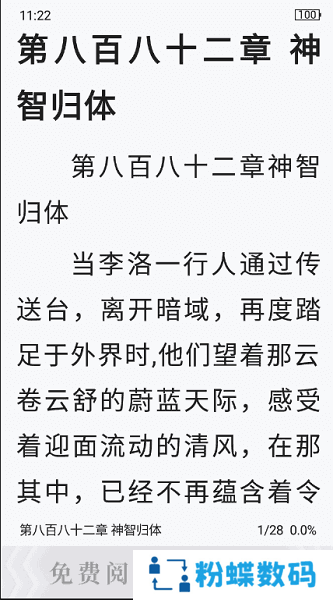 海棠搜书app