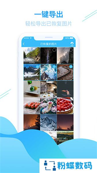 手机照片恢复助手