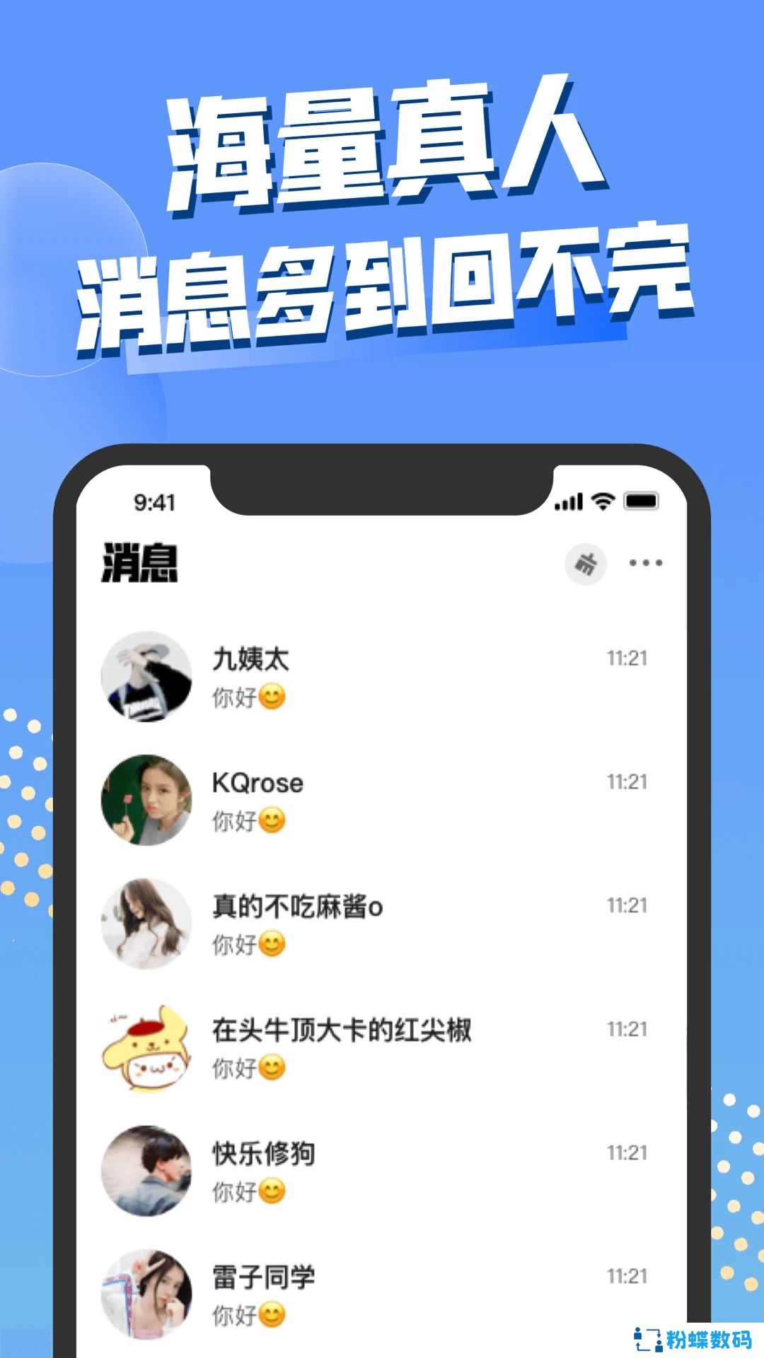 饭堂集合游戏交友软件下载