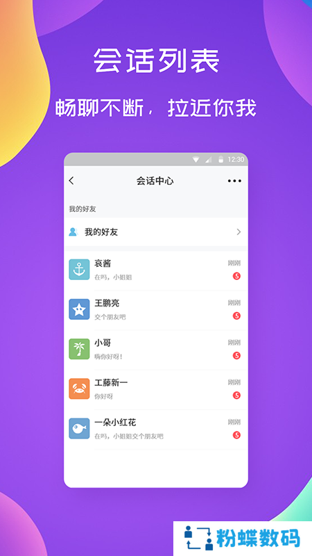 漂流瓶闲聊app下载最新版本