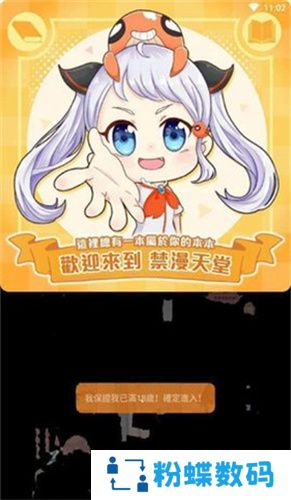 jm天堂最新版