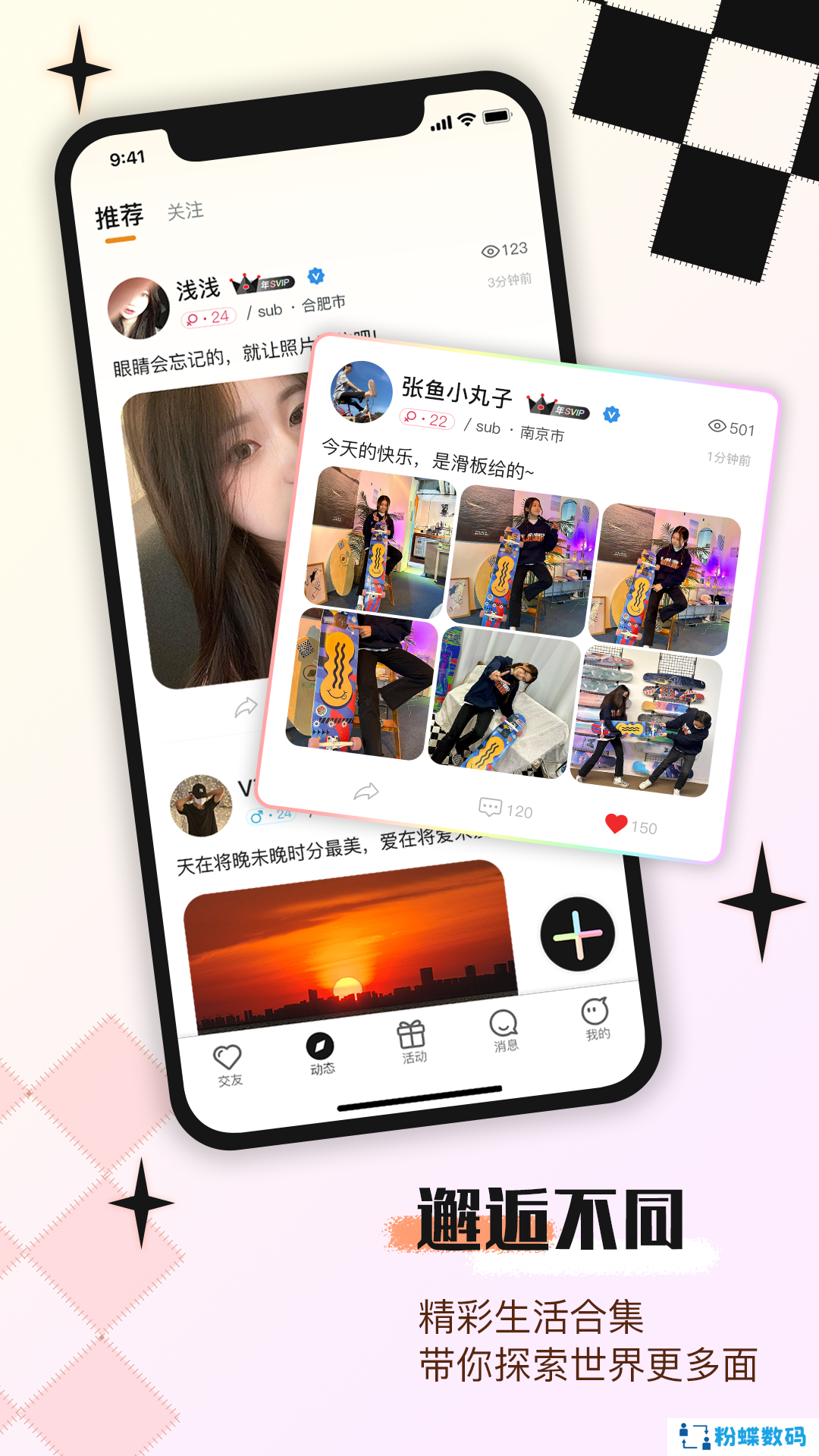 印聊APP下载最新版2023