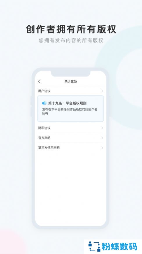 盒岛app安卓最新版