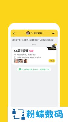 同城友聊