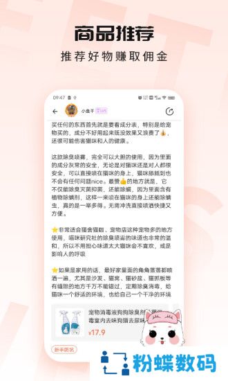 甜宠app