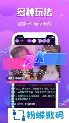 百花蜜交友app