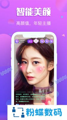 百花蜜交友app