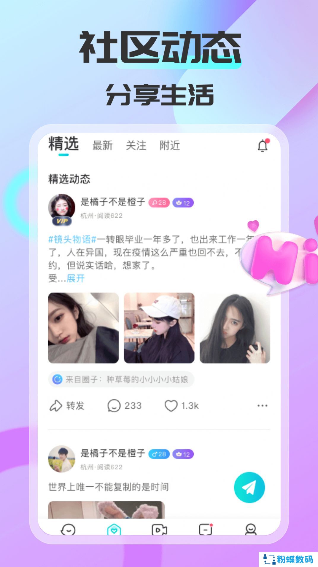 可聊同城交友app2022最新版