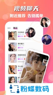 颜色多多交友软件