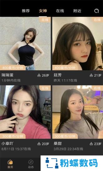 倾恋