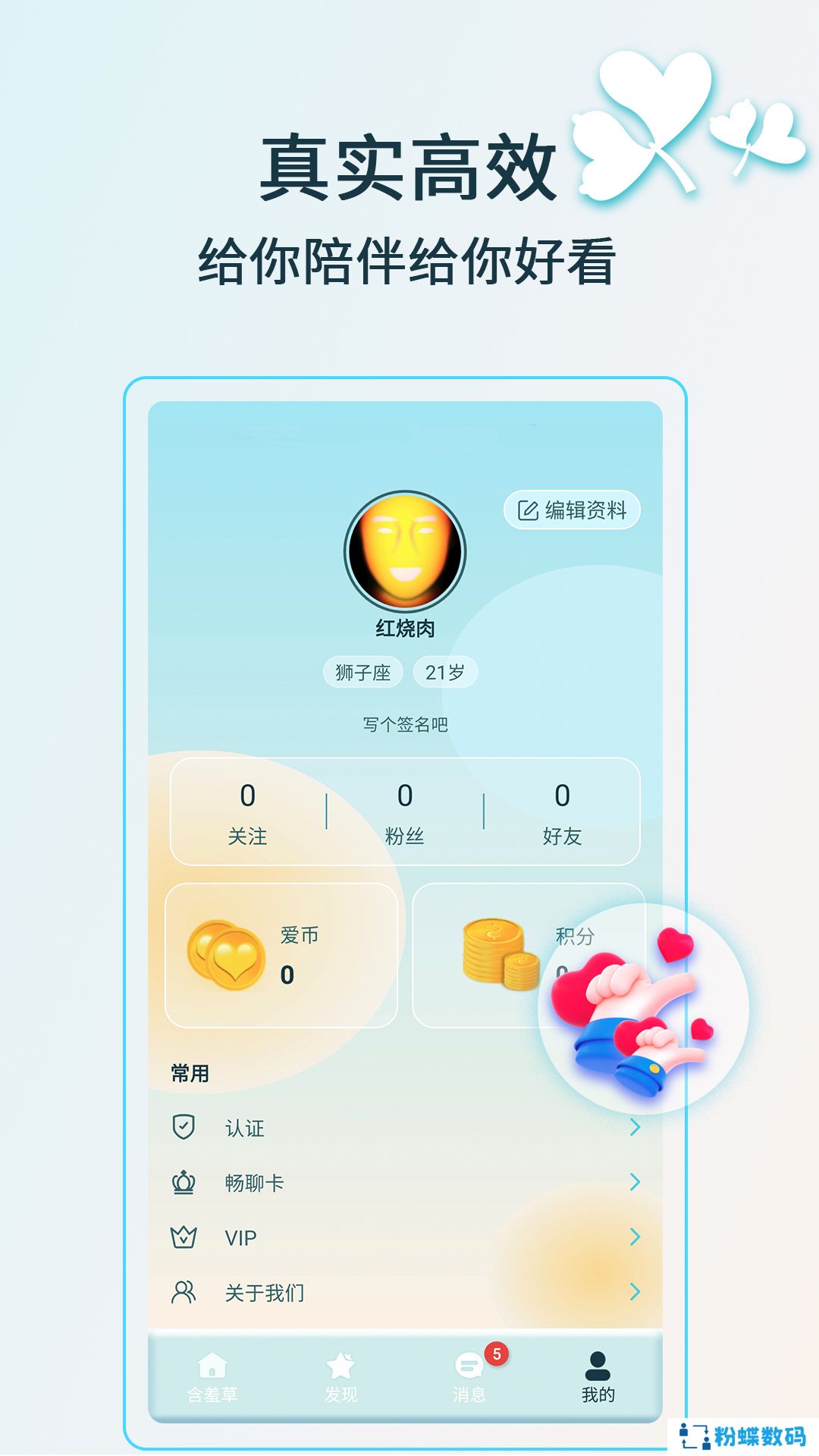 附近速约聊