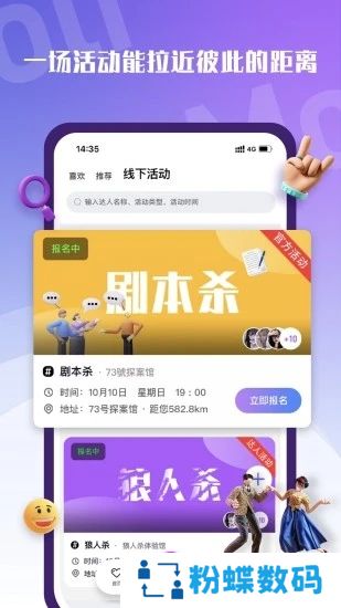 魔力MoLi软件
