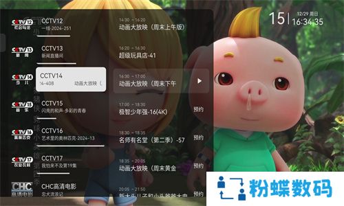 电视家电视版