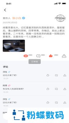 九尾狐