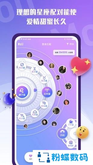 魔力MoLi软件