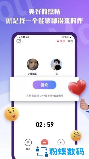 魔力MoLi软件