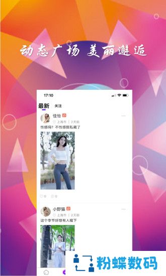 洽聊app