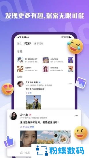 魔力MoLi软件