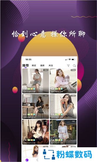 洽聊app