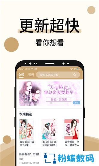 墨香小说大全免费版
