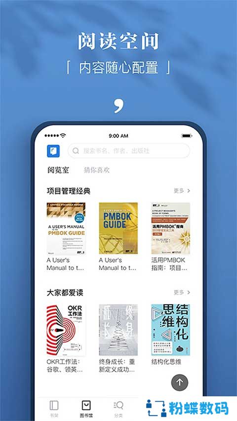 京东读书专业版