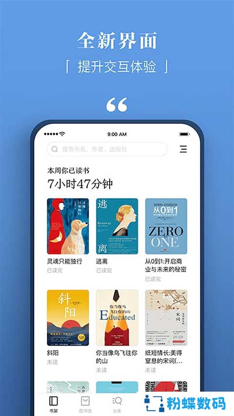 京东读书专业版