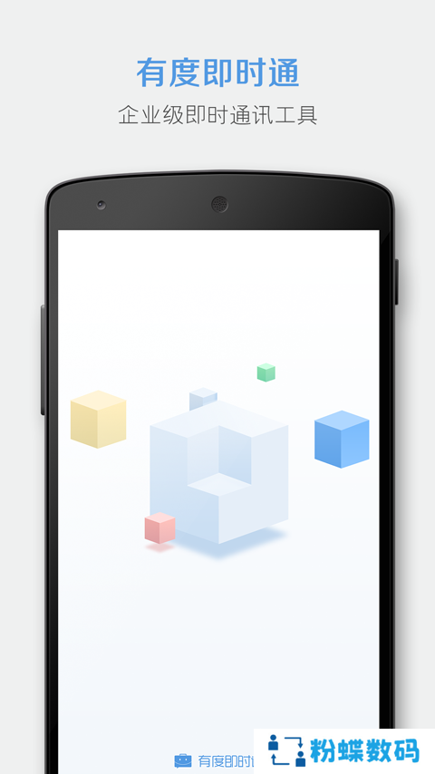 有度app