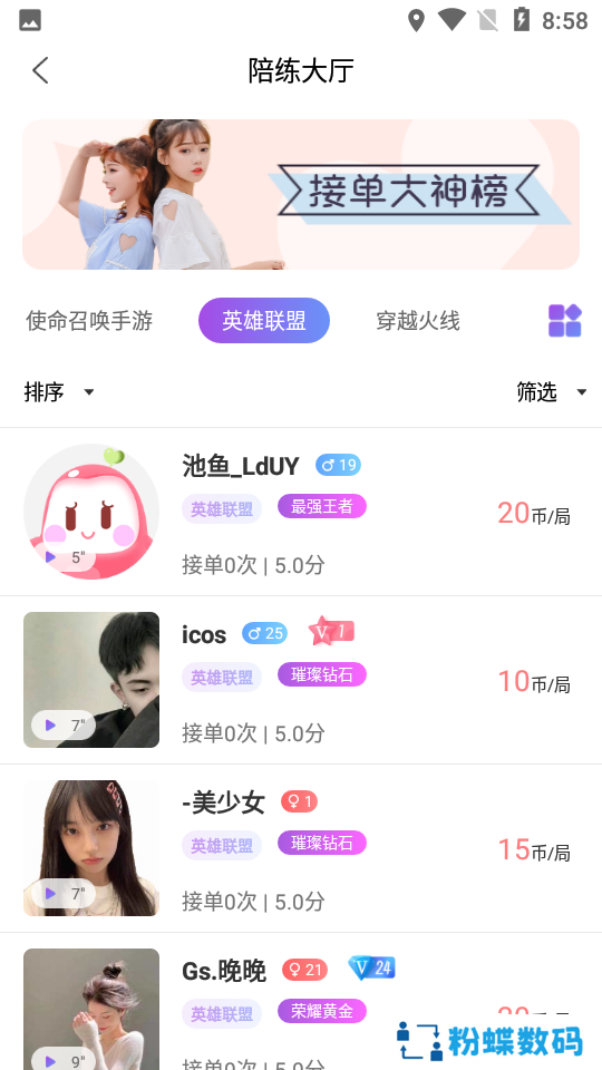 热吻交友软件