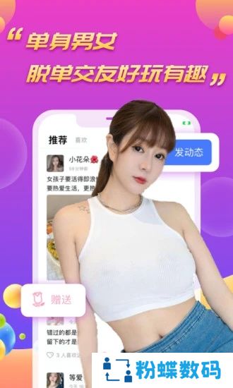 面聊吧app
