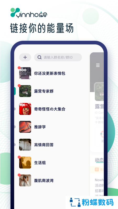 应合app
