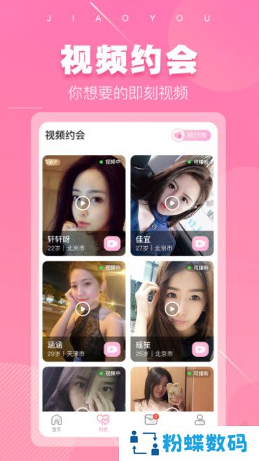 同城单身聊